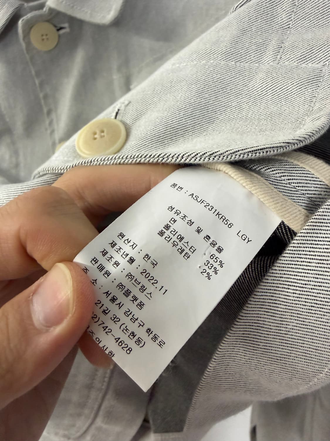 세인트제임스 세인트제임스자켓 상품이미지6
