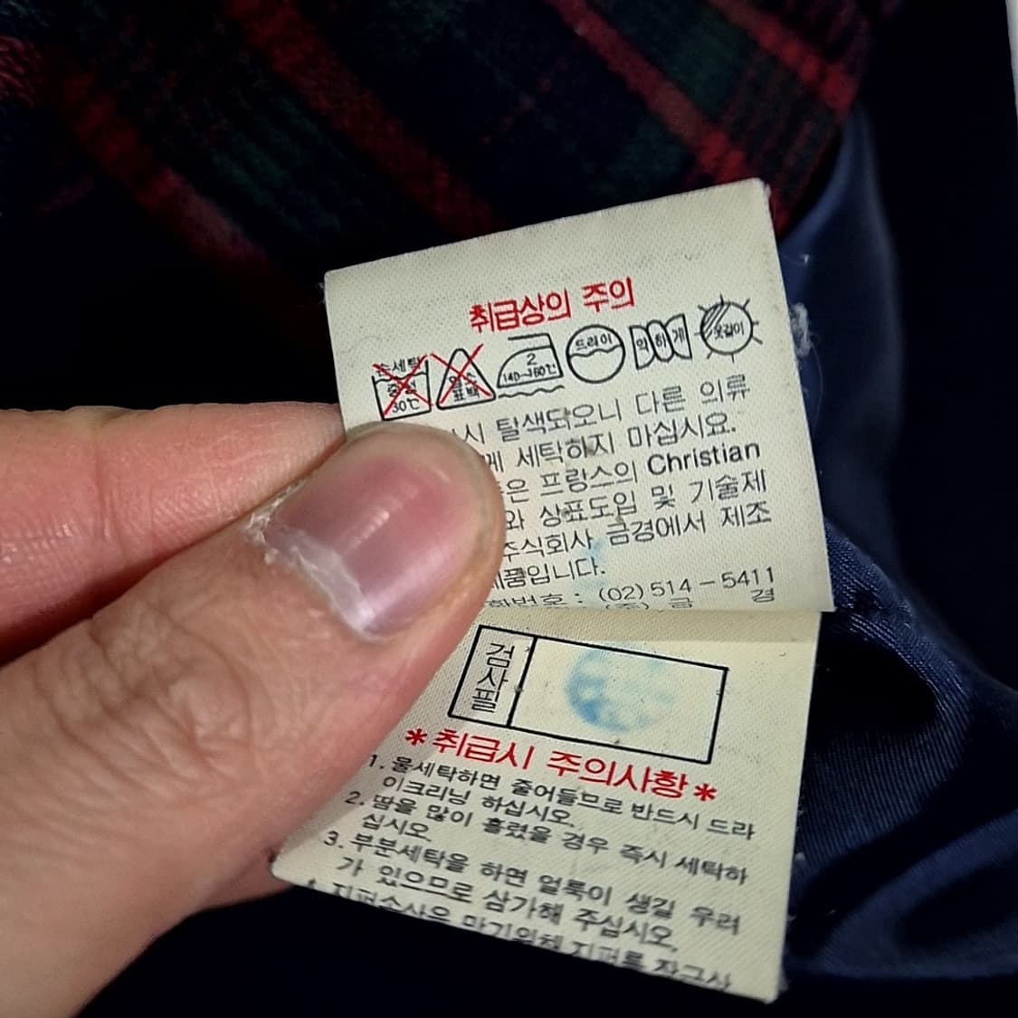 크리스찬 디올 체크 자켓 상품이미지7