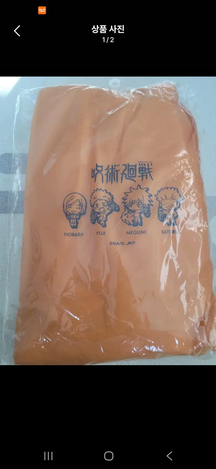 주술회전 피규어 굿즈 에어소파 쿠션 등산 야외용제품 상품이미지1