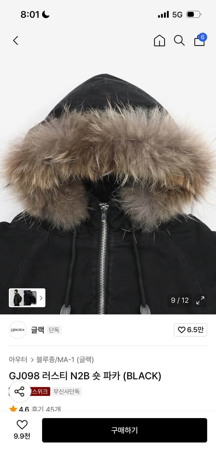 글랙 GJ098 러스티 N2B 숏 파카 (BLACK) 상품이미지4