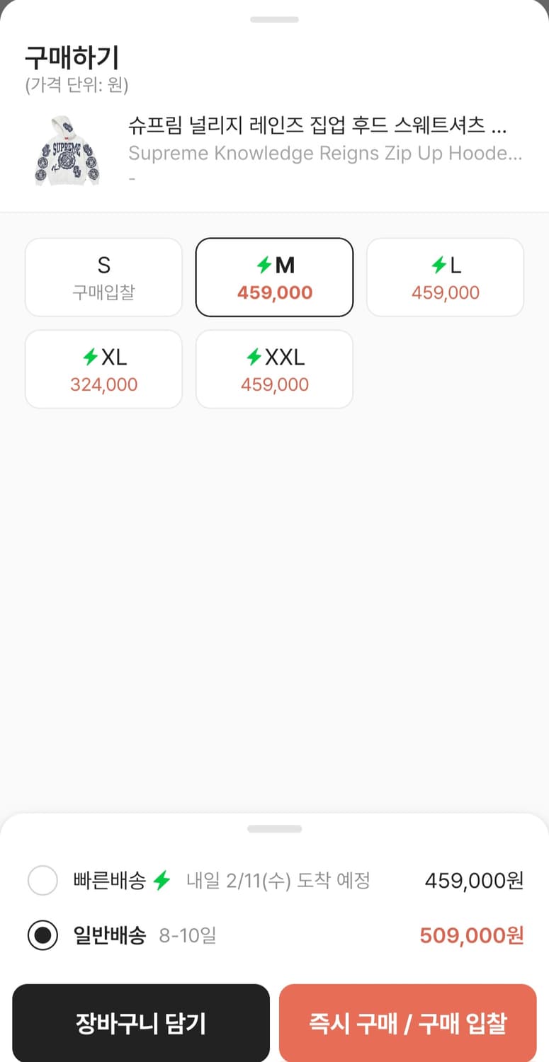 슈프림 후드 집업 M 상품이미지3