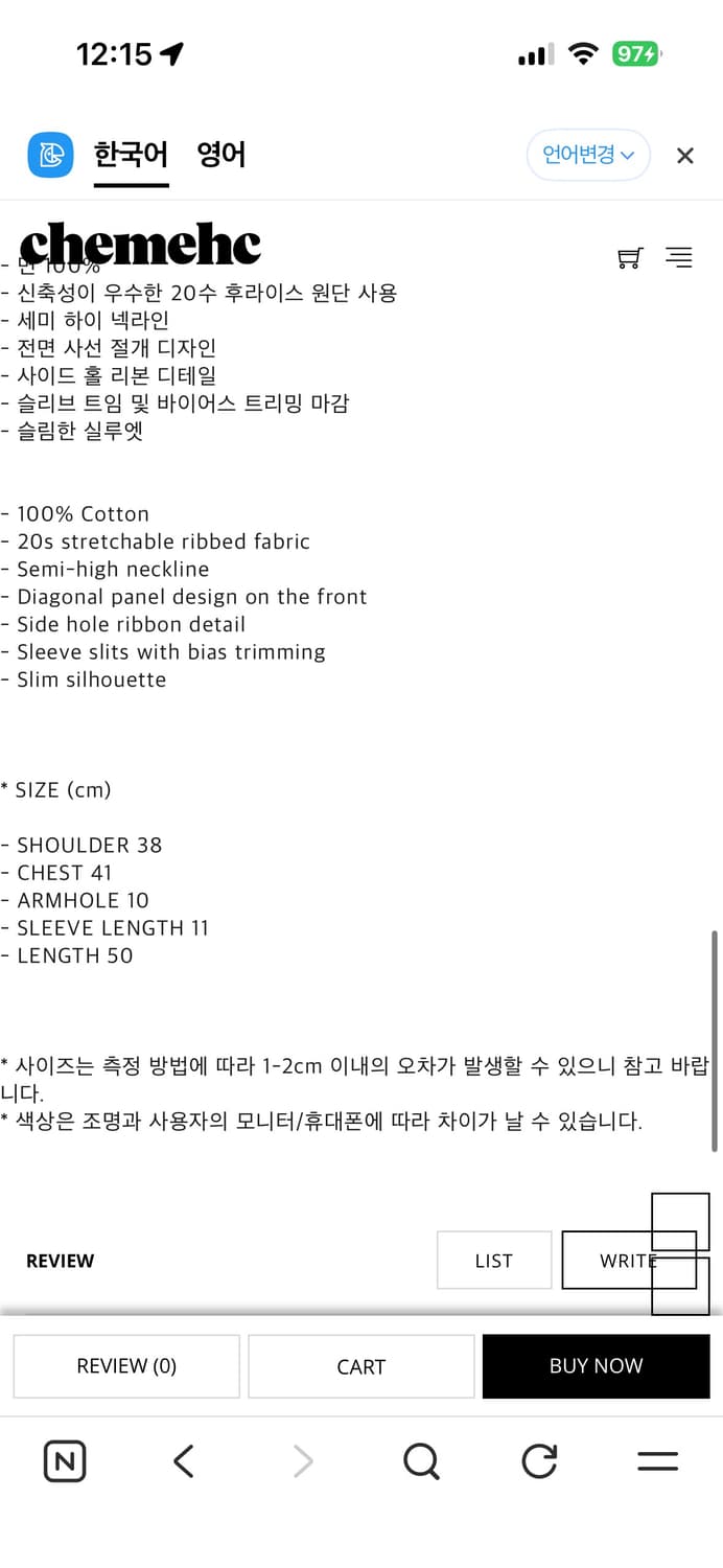 체메씨 ARC STRIPE TOP (BLACK) 상품이미지4