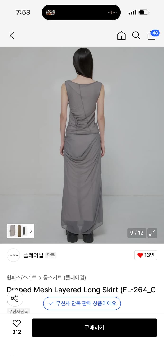 플레어업 드레이프 메쉬 레이어드 롱스커트 / 정가 128,000 상품이미지4