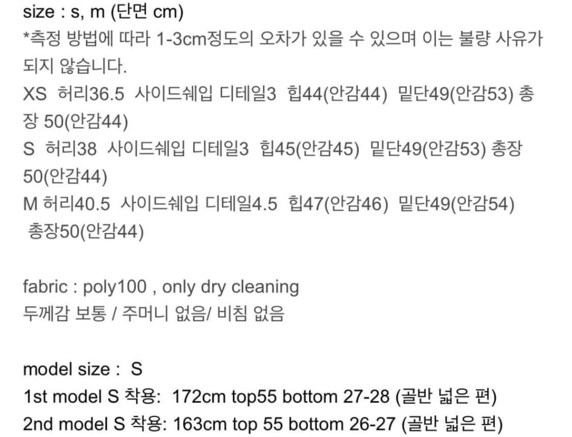 에옹쓰 미디스커트(xs) 상품이미지2