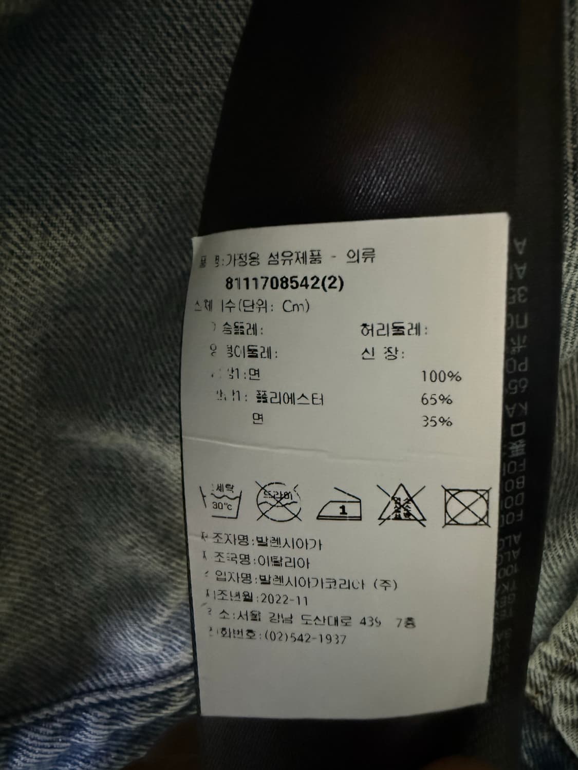 발렌시아가 오버사이즈 데님 자켓 HAND DRAW SUN BLEACHED 상품이미지7