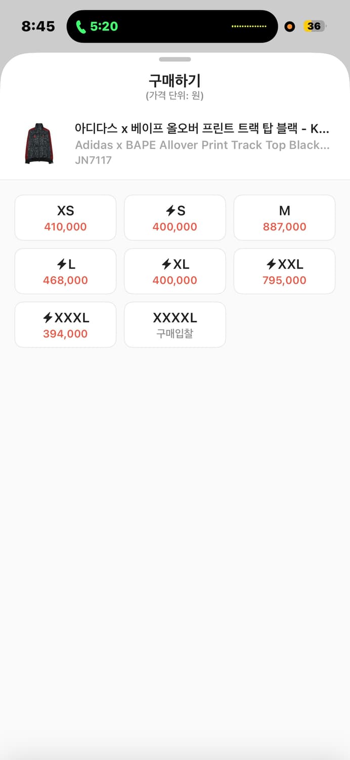 베이프 아디다스 콜라보 져지 xl 판매합니다 상품이미지2