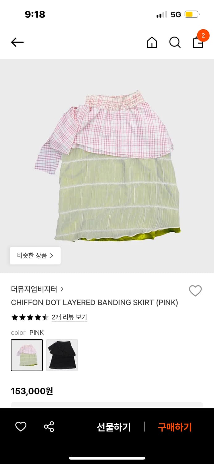 더뮤지엄비지터 도트 레이어드 밴딩 스커트 핑크 상품이미지2