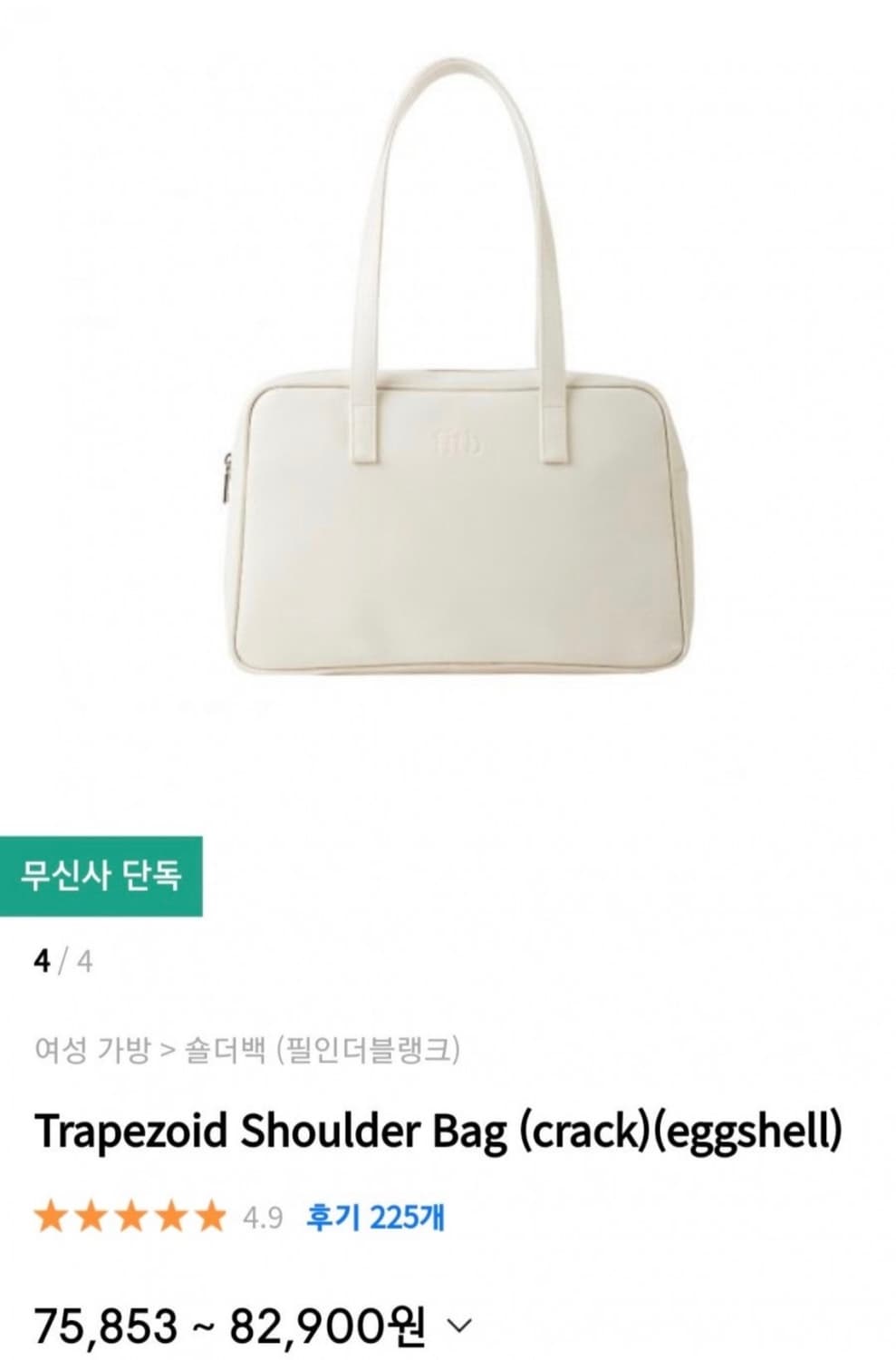 필인더블랭크 레더 trapezoid 트라페즈 숄더백 상품이미지1