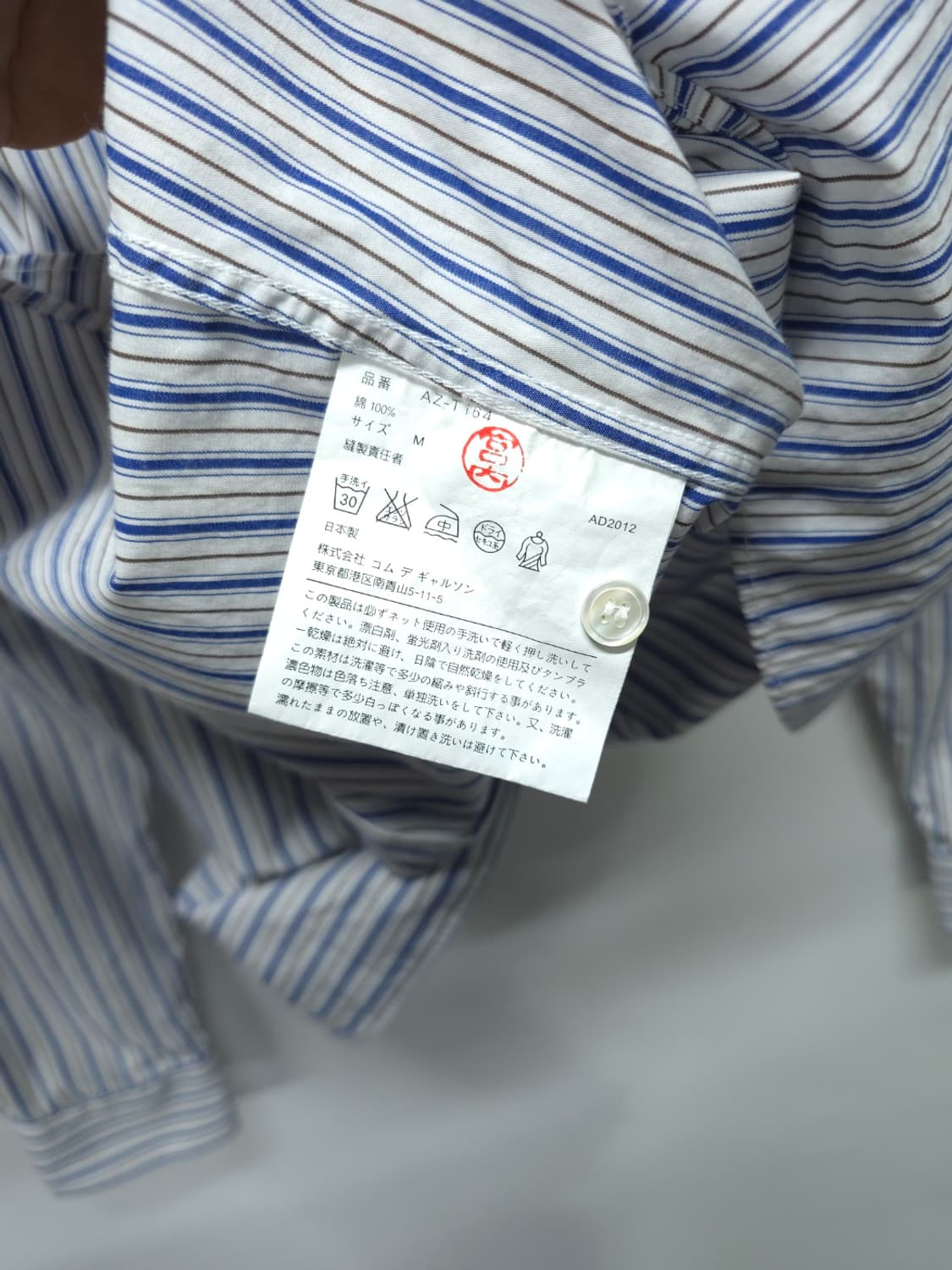 꼼데가르송 블랙하트 멀티스트라이프 셔츠 (남성M) 상품이미지6