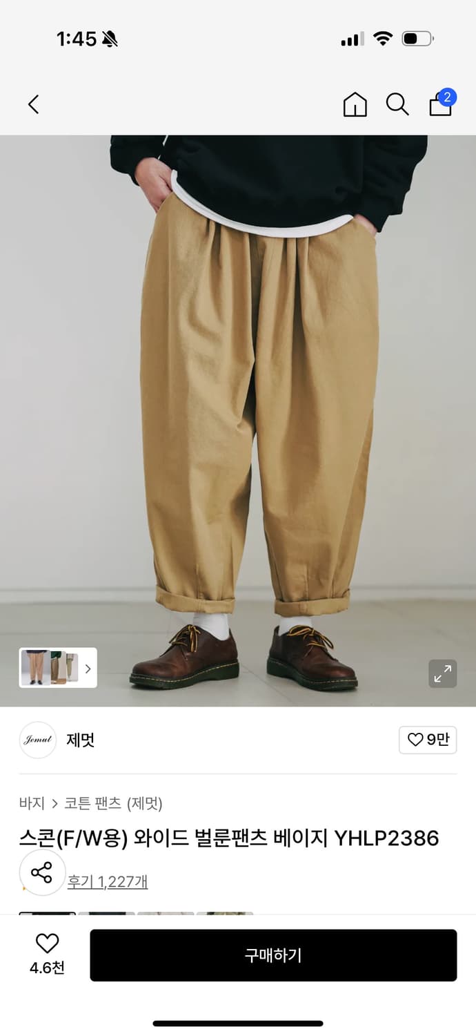 제멋 스콘 와이드 벌룬팬츠 베이지 YHLP2350 상품이미지3