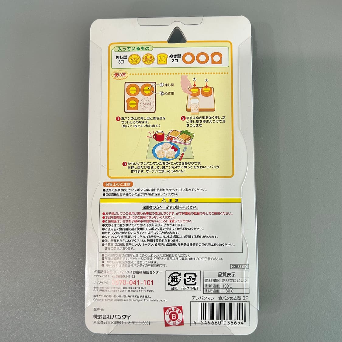 딸랑이 키즈 모자 일본 정품 상품이미지10