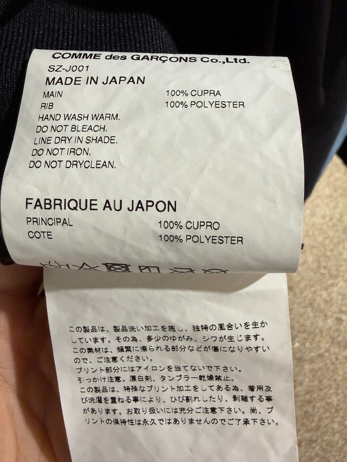 꼼데가르송 큐프라 스태프 블루종 자켓 상품이미지8