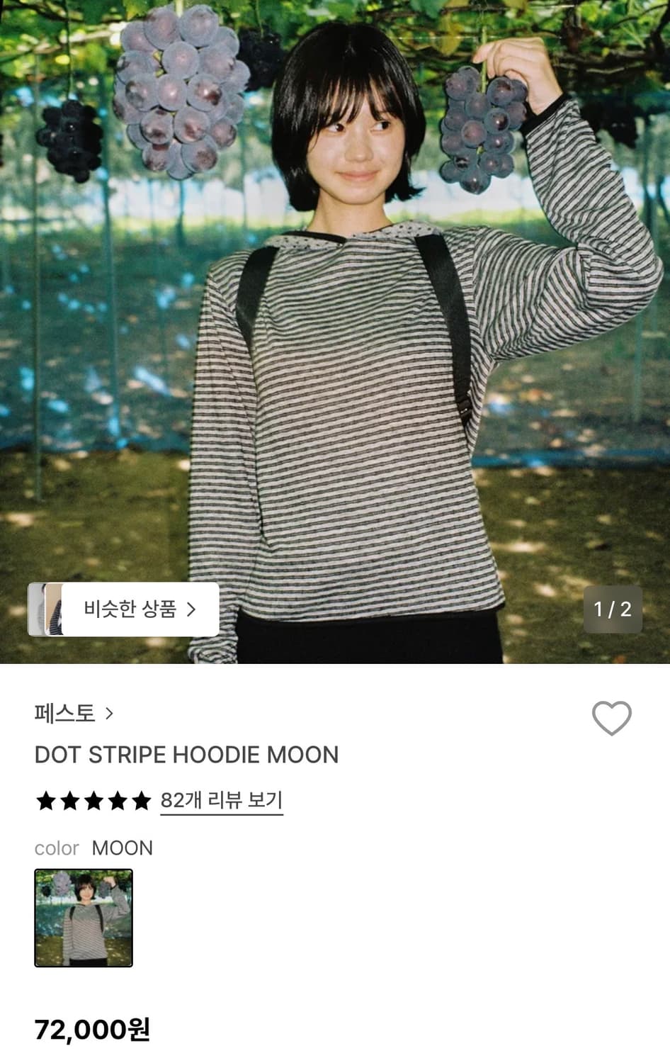 페스토 도트 스트라이프 후디 상품이미지1