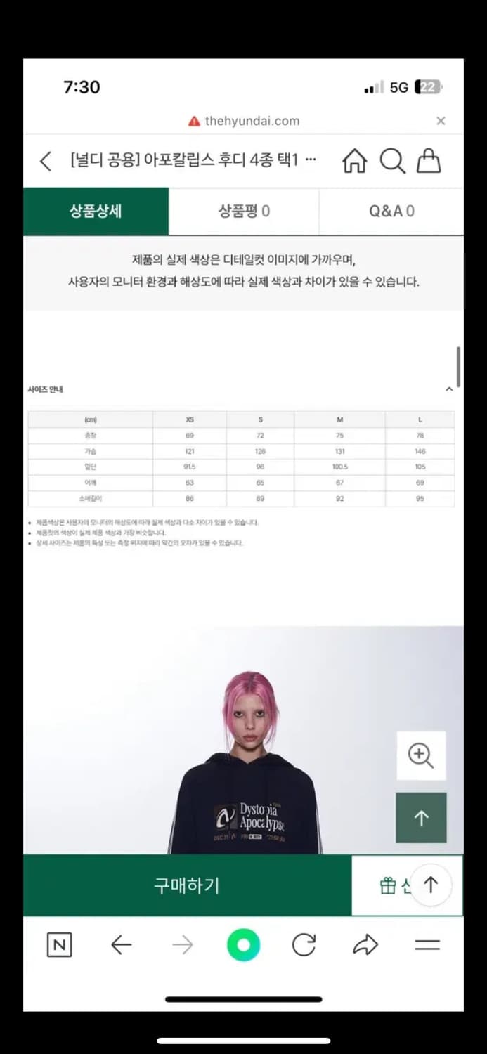 널디 아포칼립스 후드티 블랙 정품 새상품 라지사이즈 상품이미지5