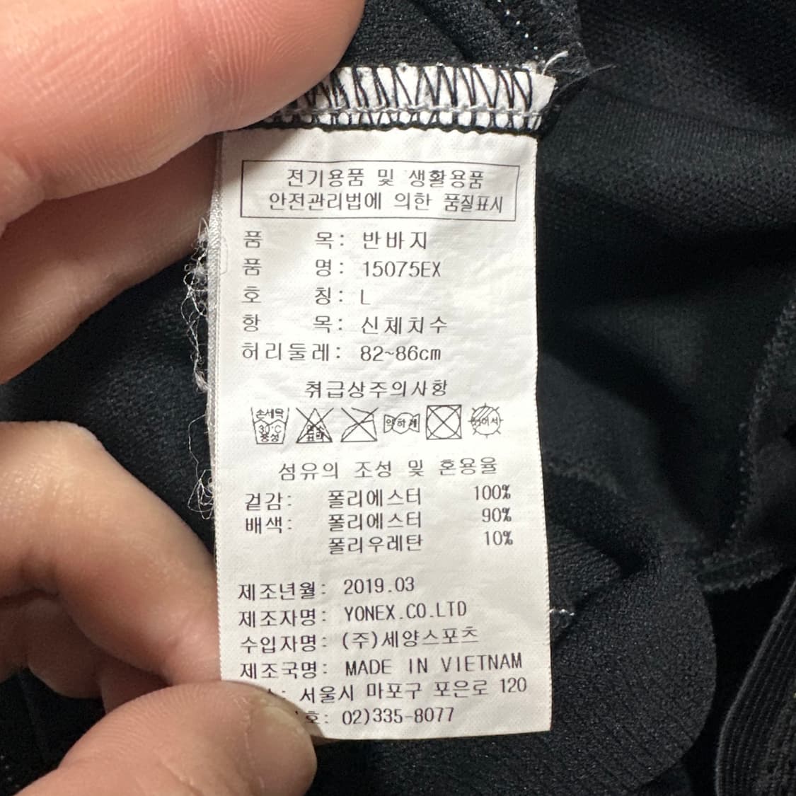 ✨ (바배) 요넥스 배드민턴 블랙 반바지 상품이미지3