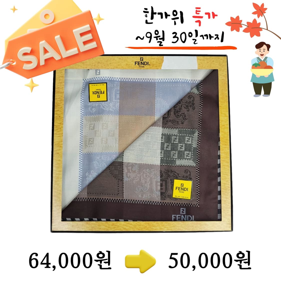 FENDI 펜디 손수건 스카프 2매세트[RBF7341_0941-02] 상품이미지1