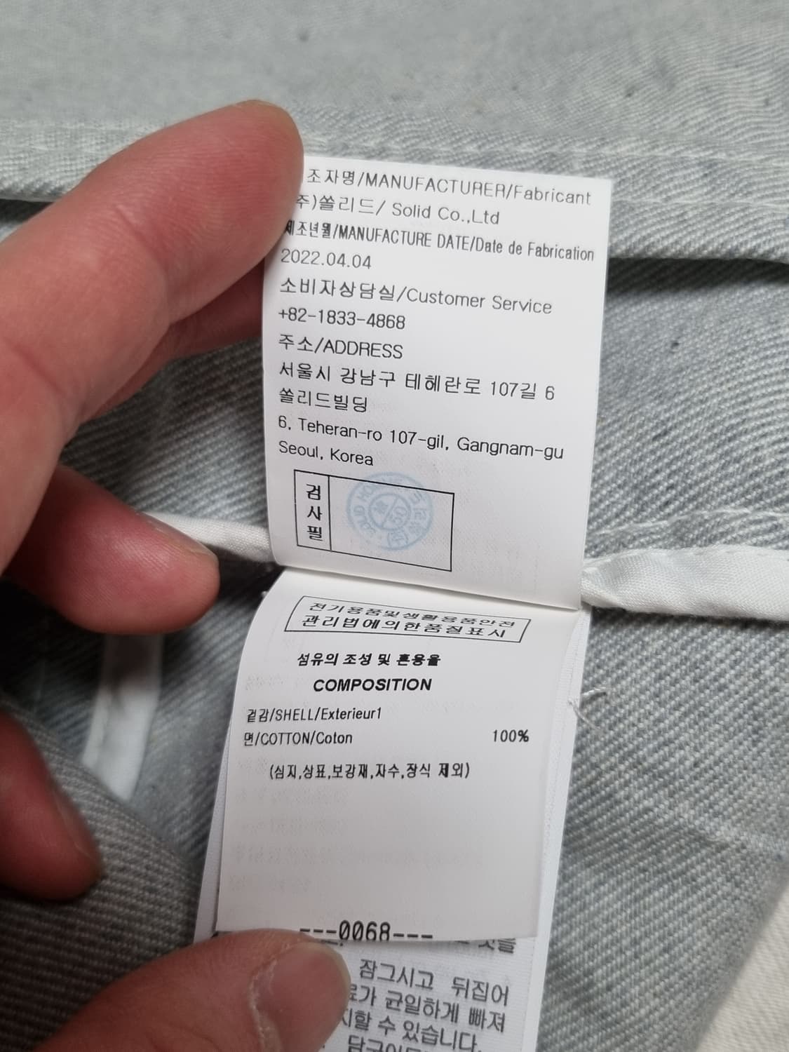 솔리드옴므 크롭 데님 자켓 상품이미지6