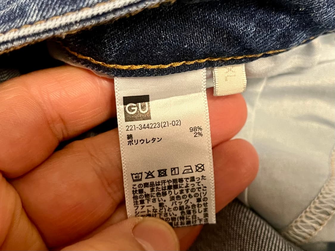 [36] 지유 GU 플레어진 상품이미지5