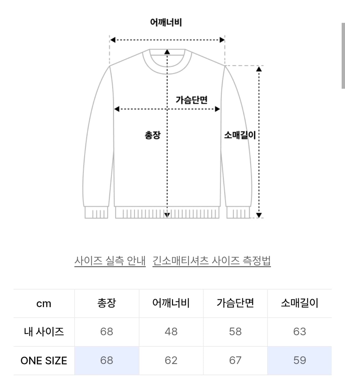 레씨토)
PUNCHING CABLE KNIT PK_[BEIGE] 상품이미지2