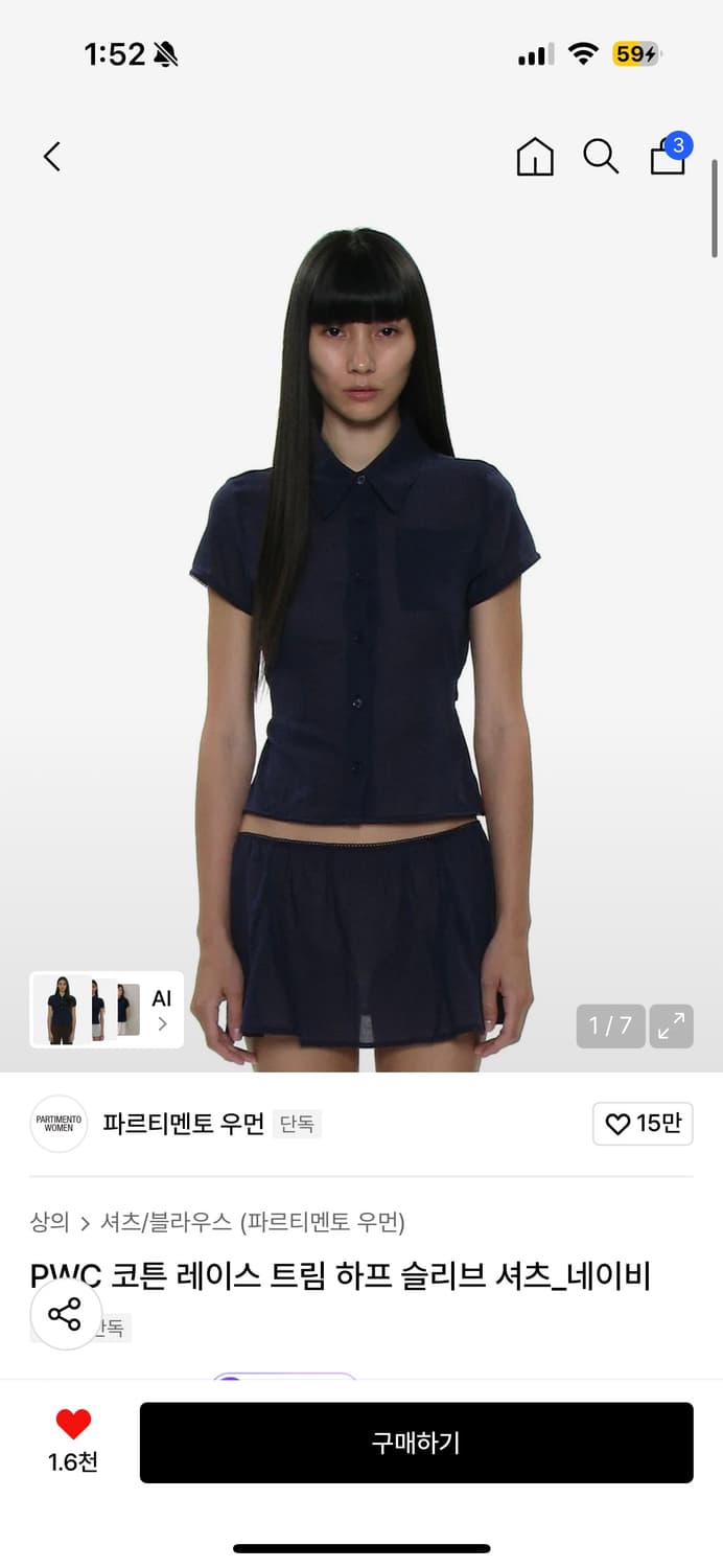 파르티멘토 우먼 PWC 코튼 레이스 트임 하프 슬리브 셔츠 상품이미지1