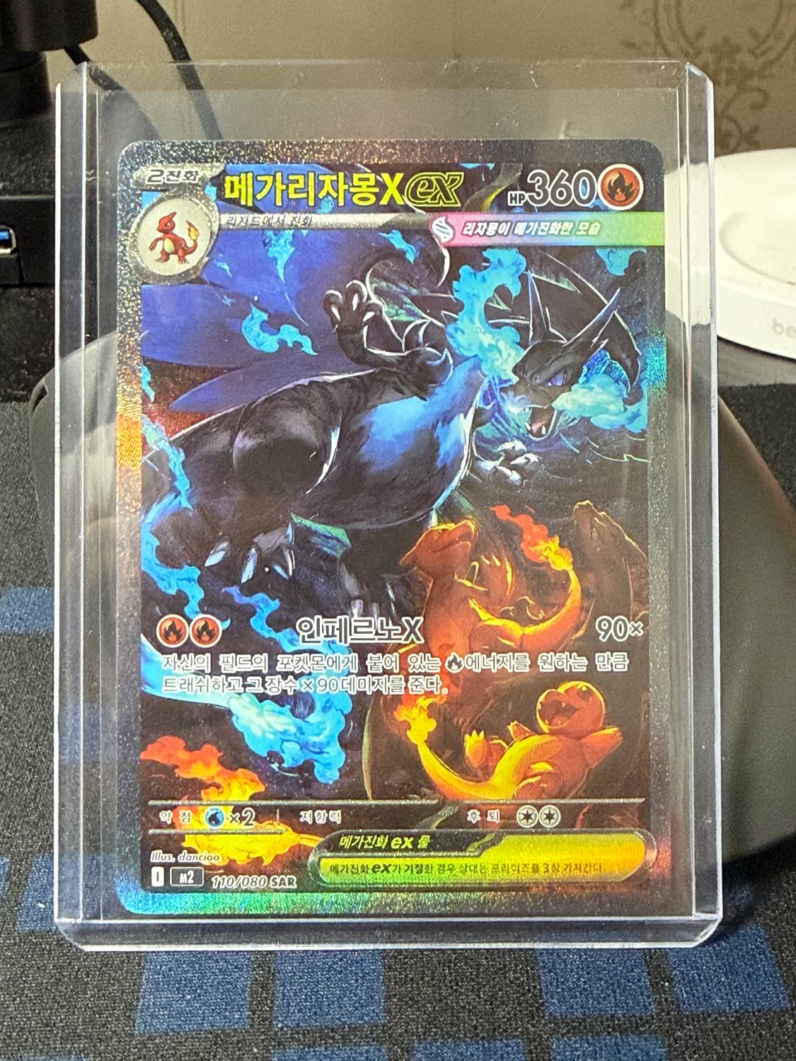 포켓못 메가 리자몽X ex sar 한글판 상품이미지1