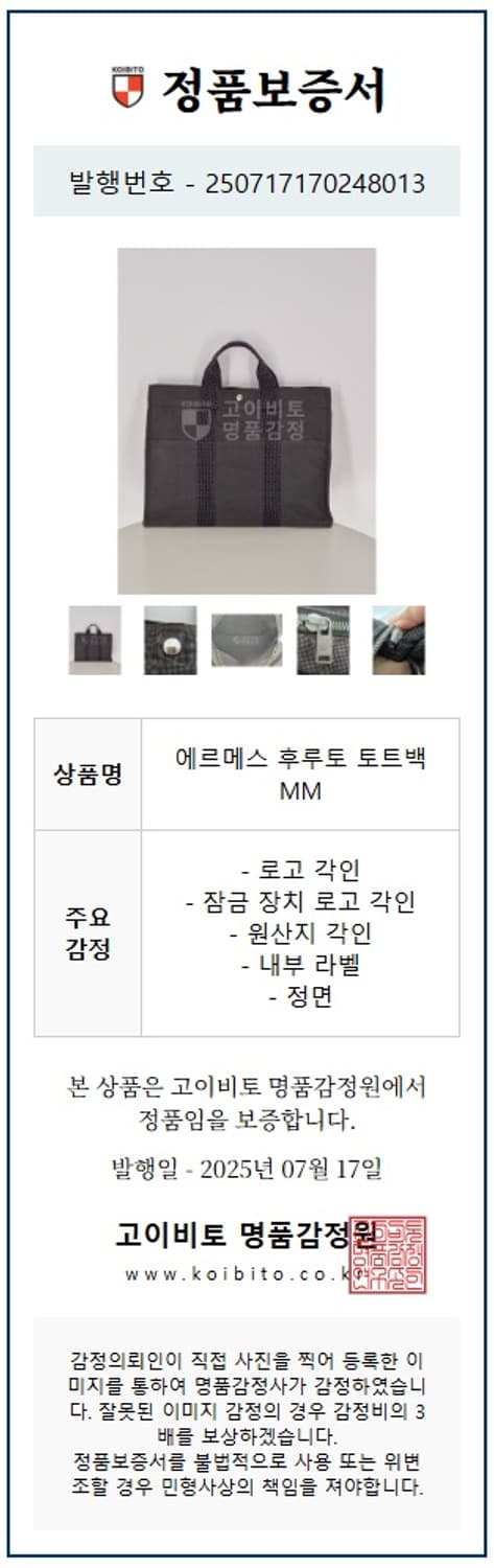 에르메스 후루토 토트백 MM (엘라인) 상품이미지10