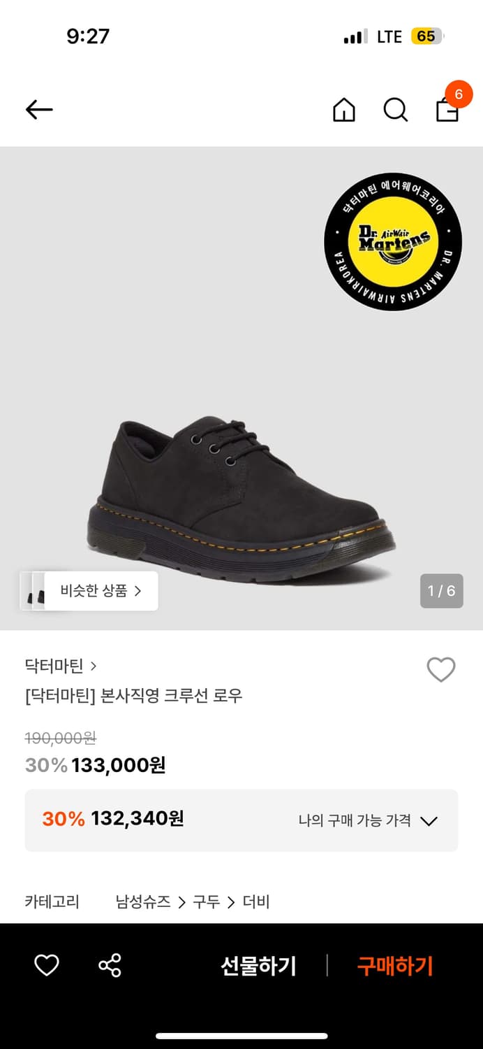 닥터마틴 크루선 로우 250 상품이미지1