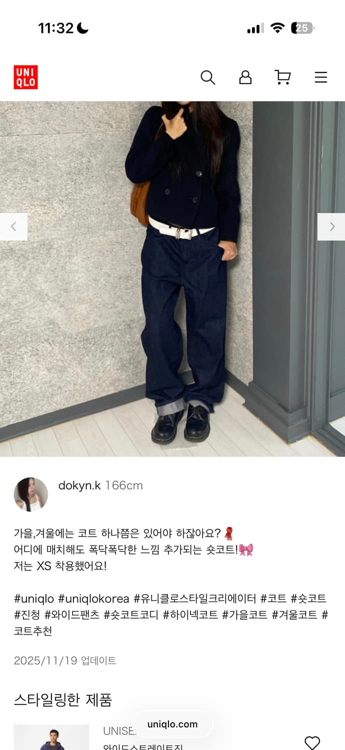 유니클로 와이드스트레이트진 상품이미지2