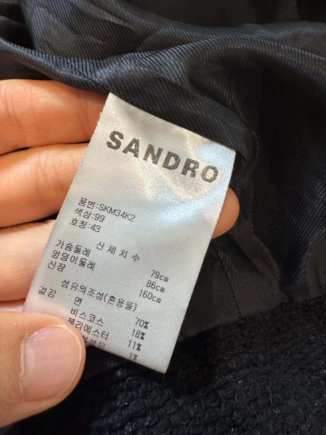 Sandro 산드로 트위드 자켓 블랙 상품이미지4