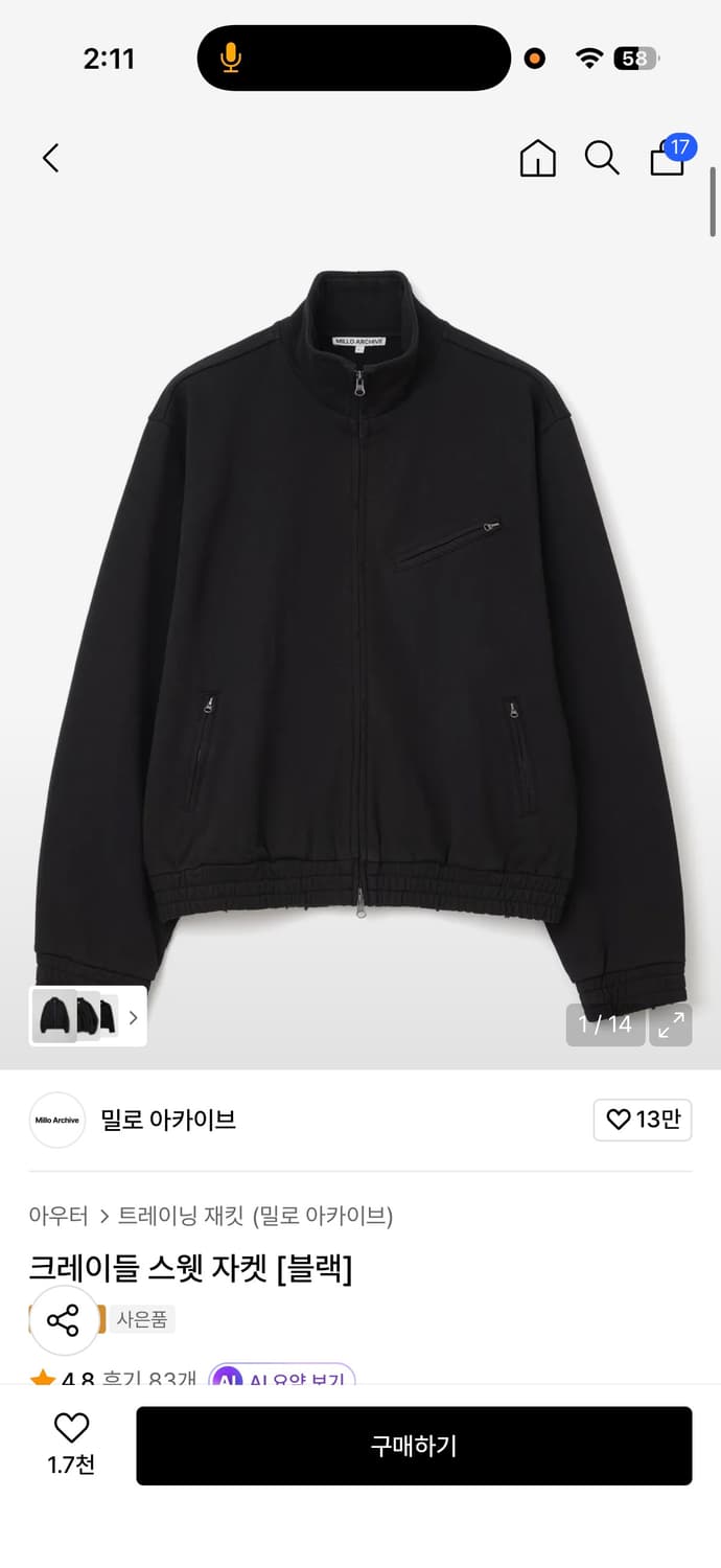 [L] 밀로아카이브 크레이들 스웻 자켓(블랙) 상품이미지1