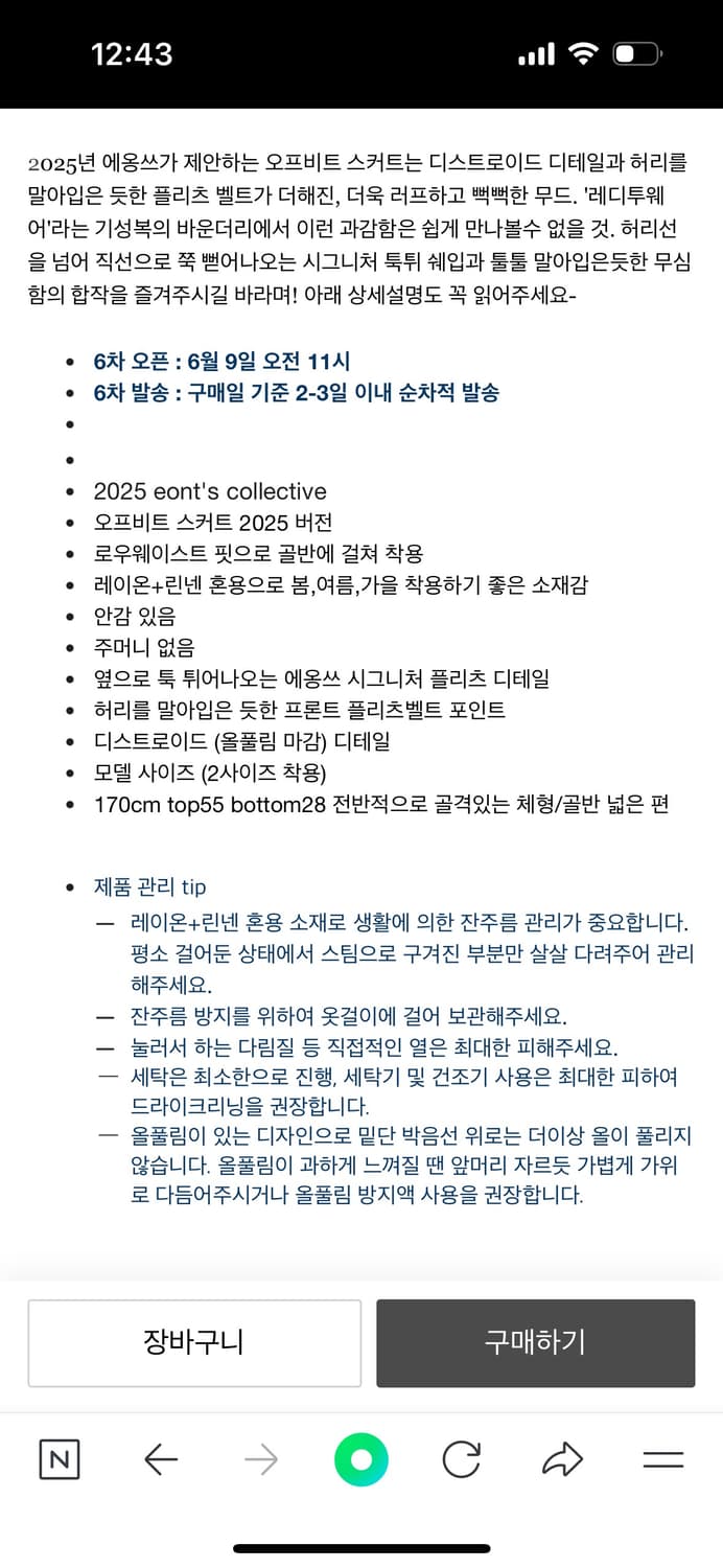 에옹쓰 25 offbeat pleats skirt_3사이즈 상품이미지2