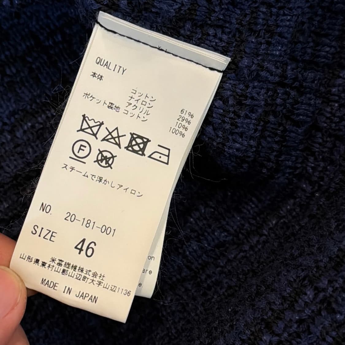 코헨 요네토미 트위드 코트자켓 상품이미지9