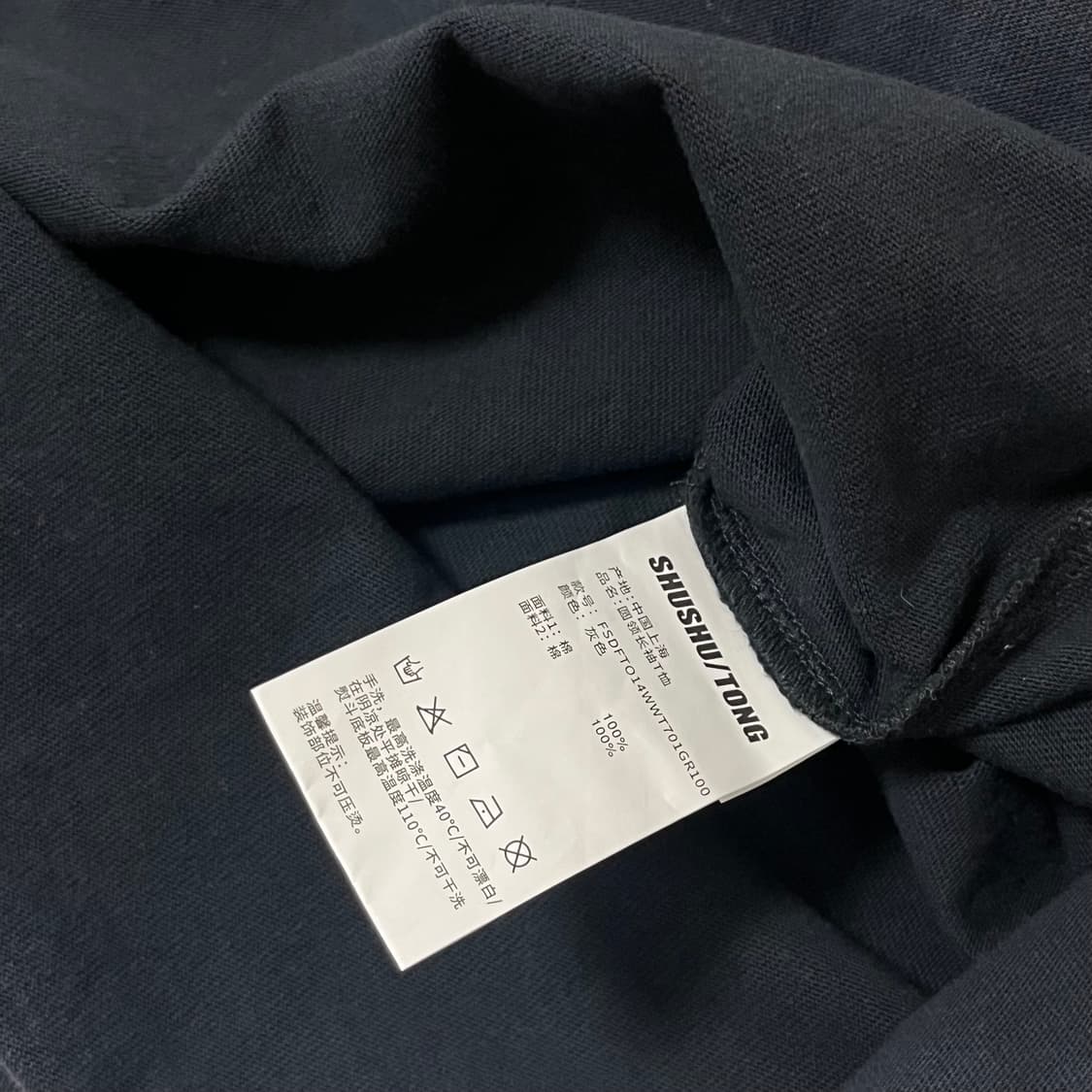 [6,8,10]슈슈통 26ss 나그랑 워싱 롱 슬리브리스 탑/차콜 상품이미지4