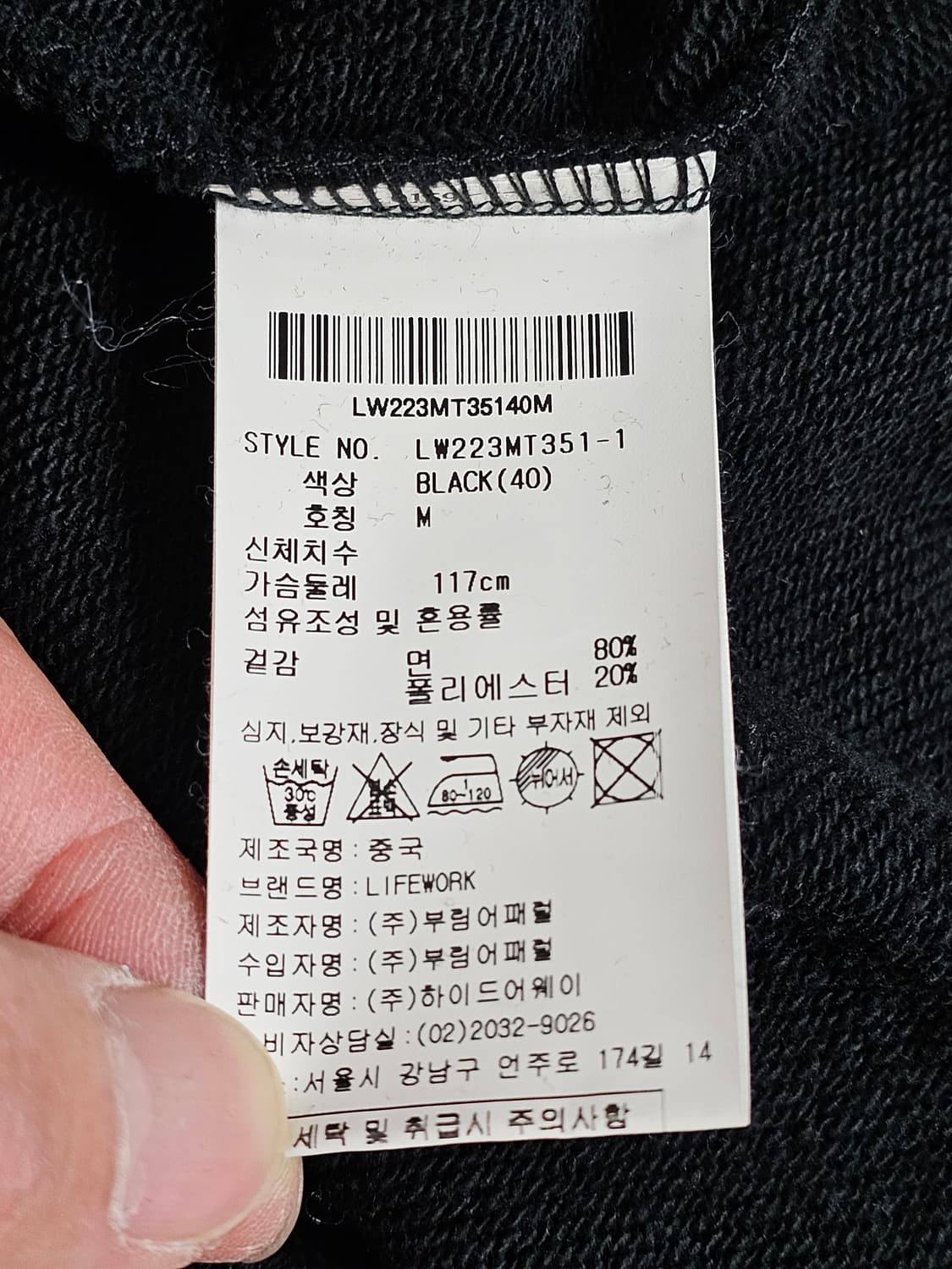 [M] 라이프워크 라독 그래픽 맨투맨 상품이미지6