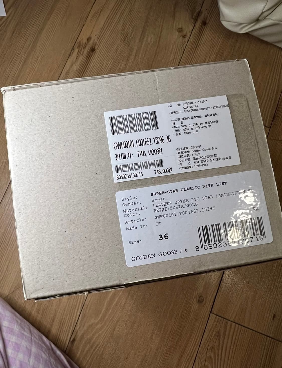 골든구스 슈퍼스타 베이지/푸시아 36 상품이미지7