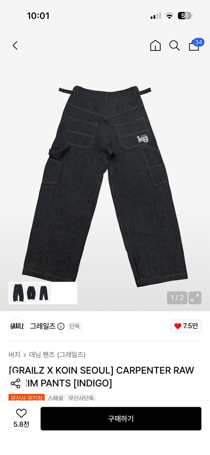 코인서울 그레일즈 1사이즈 상품이미지1