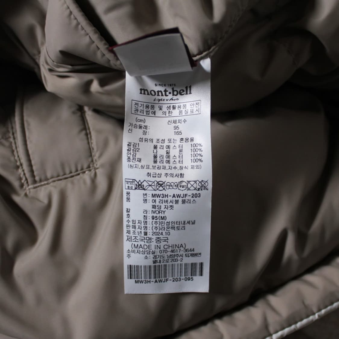 Montbell 몽벨 리버시블 패딩 뽀글이 자켓  상품이미지4