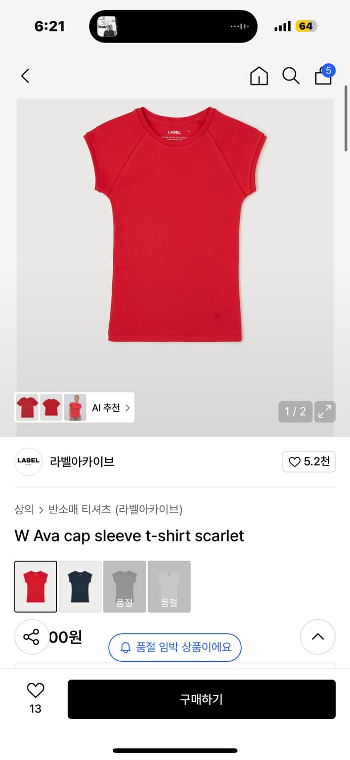 품절임박! 라벨아카이브 반팔티 W Ava cap sleeve t-shir 상품이미지3