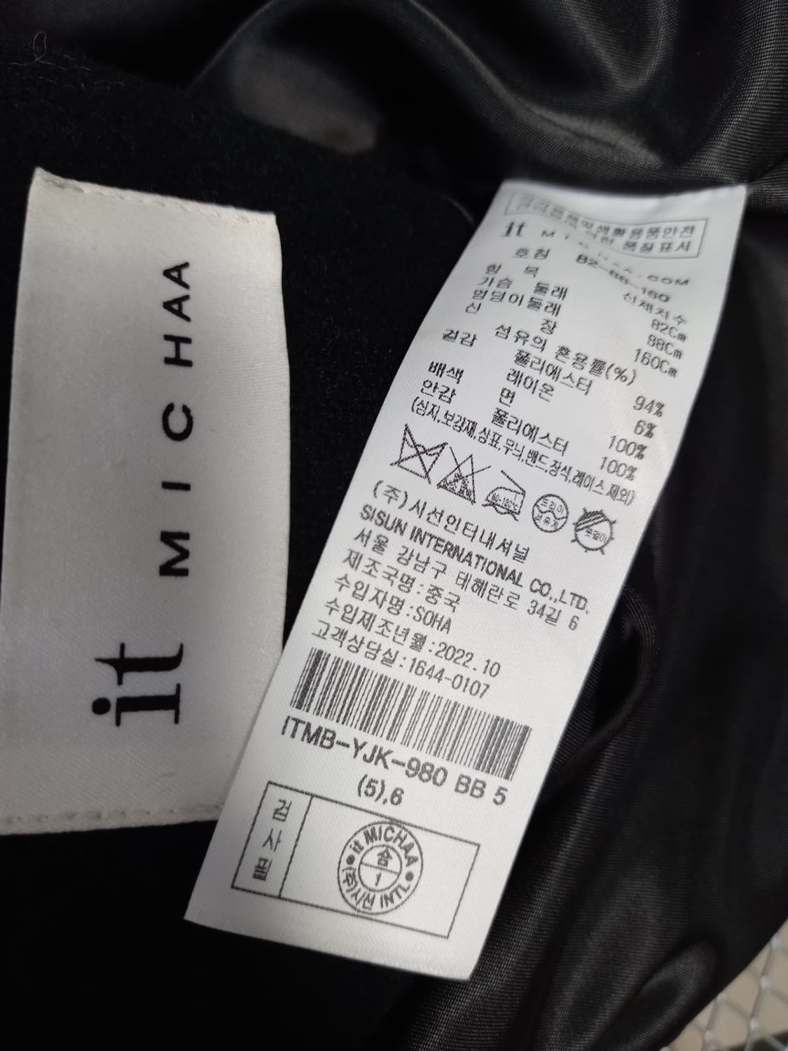 잇미샤 춘추동 모직 숏 자켓 55.44 상품이미지7