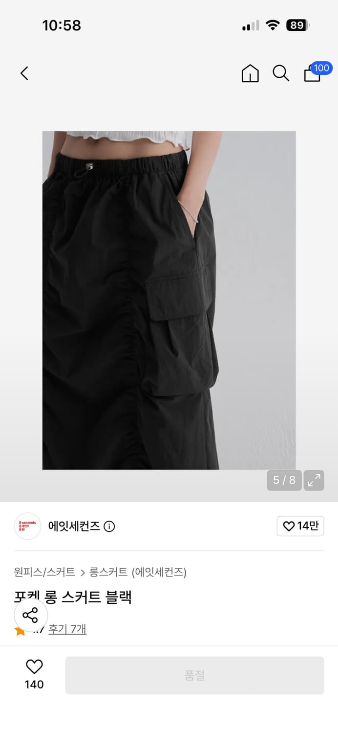에잇세컨즈 스커트 상품이미지4