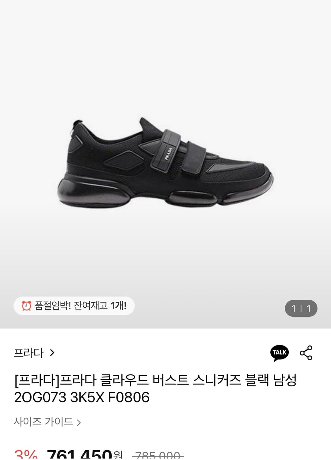 프라다 클라우드버스트 벨크로  상품이미지1