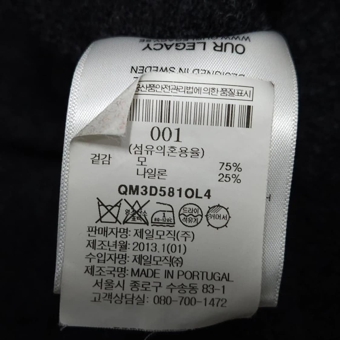 S사이즈 Our Legacy 아워레가시 울 블렌드 니트 블랙 상품이미지6