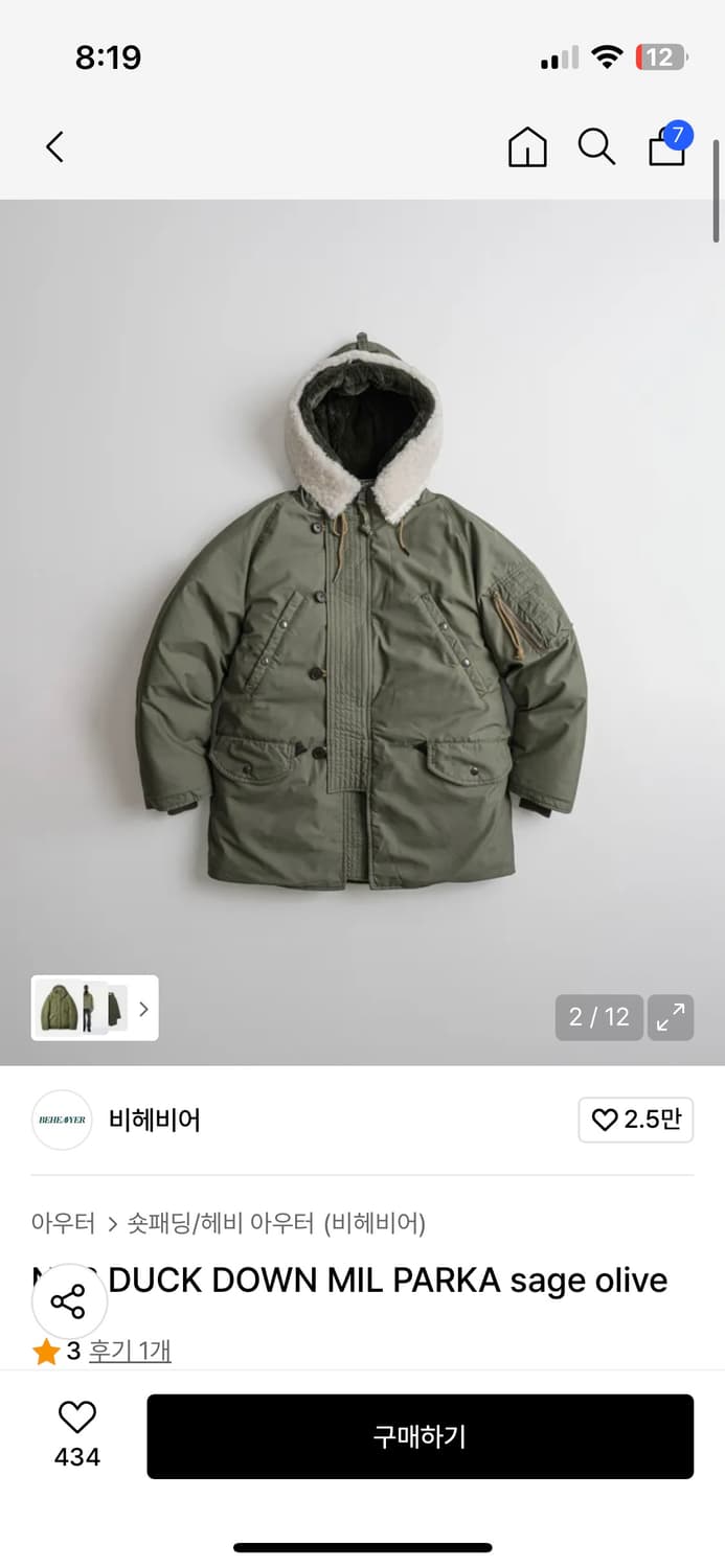 [2사이즈] 비헤비어 N3B 덕다운 밀파카 세이지 올리브 상품이미지1