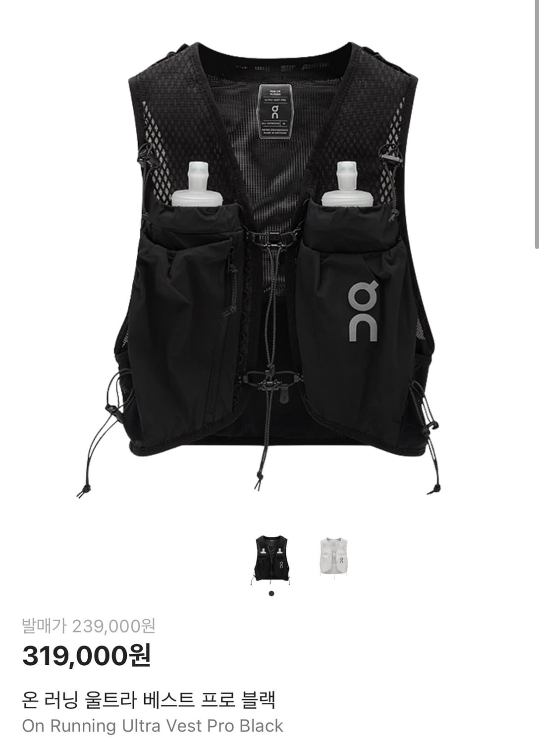 온러닝 울트라 베스트 프로 L,XL 새제품 판매 상품이미지1