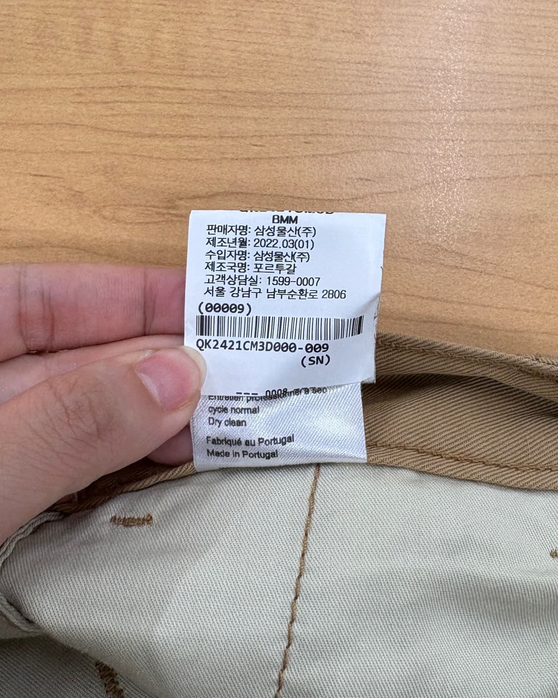 메종 키츠네 브라운 코튼 워크 팬츠 상품이미지10
