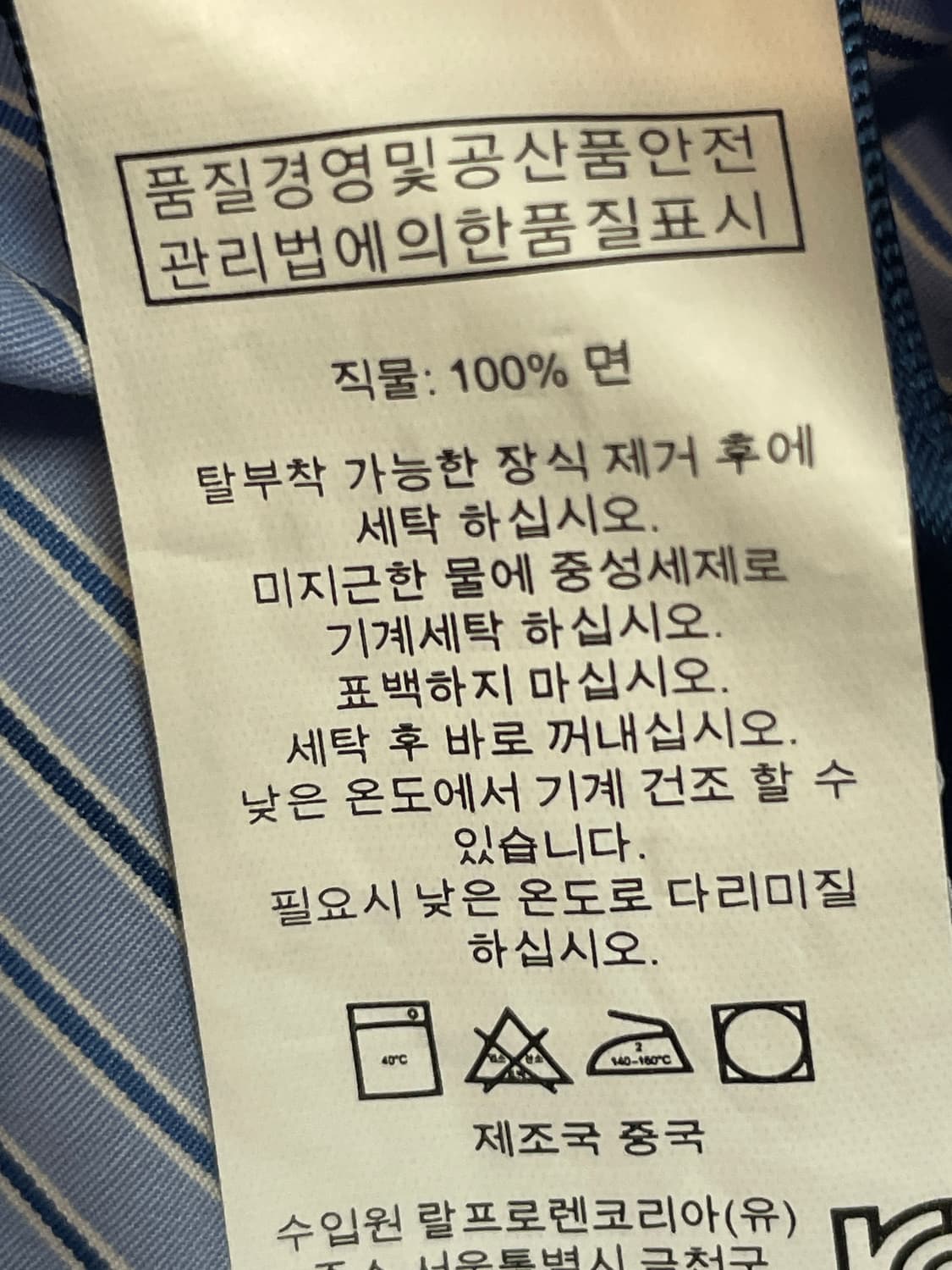 폴로 랄프로렌 러플 스트라이프 셔츠  상품이미지8