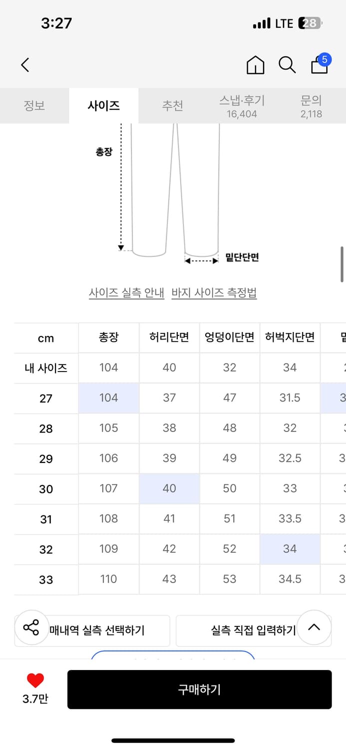 바지 세트 (비슬로우 모드나인 포트너스 상품이미지4