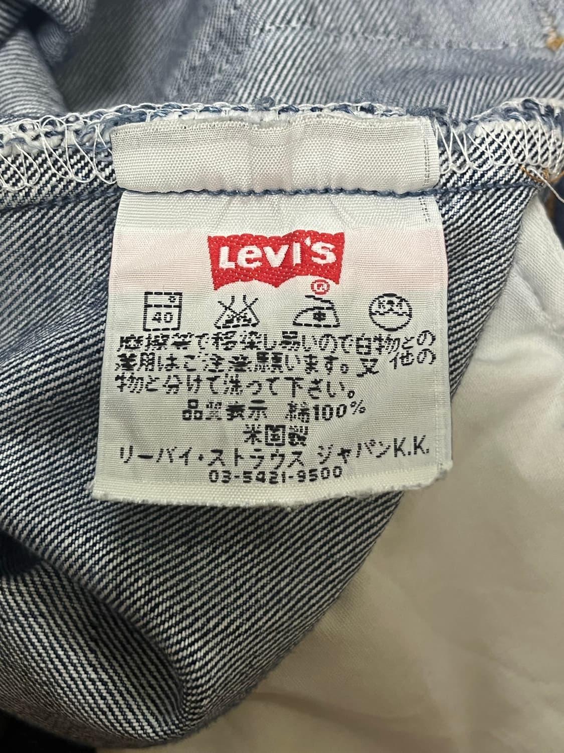 리바이스 501 데님팬츠 와이드팬츠 진청바지 상품이미지3