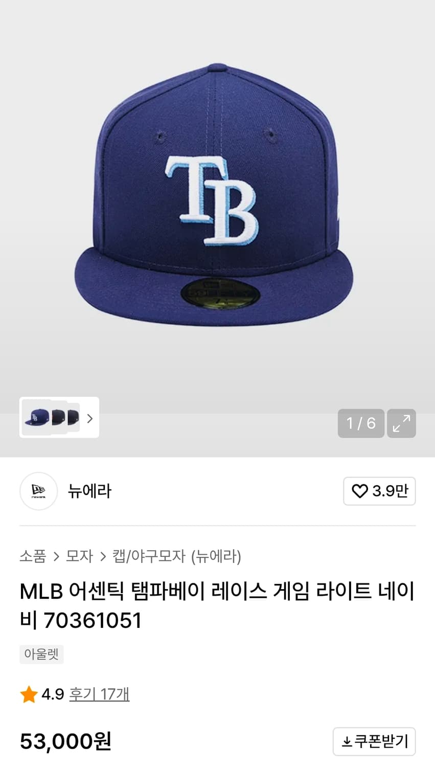 새상품 MLB 어센틱 탬파베이 레이스 게임 라이트 네이비 70361051 상품이미지6