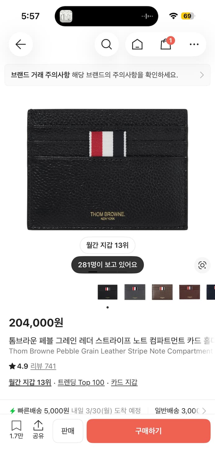 톰브라운 카드지갑 팔아요 상품이미지1